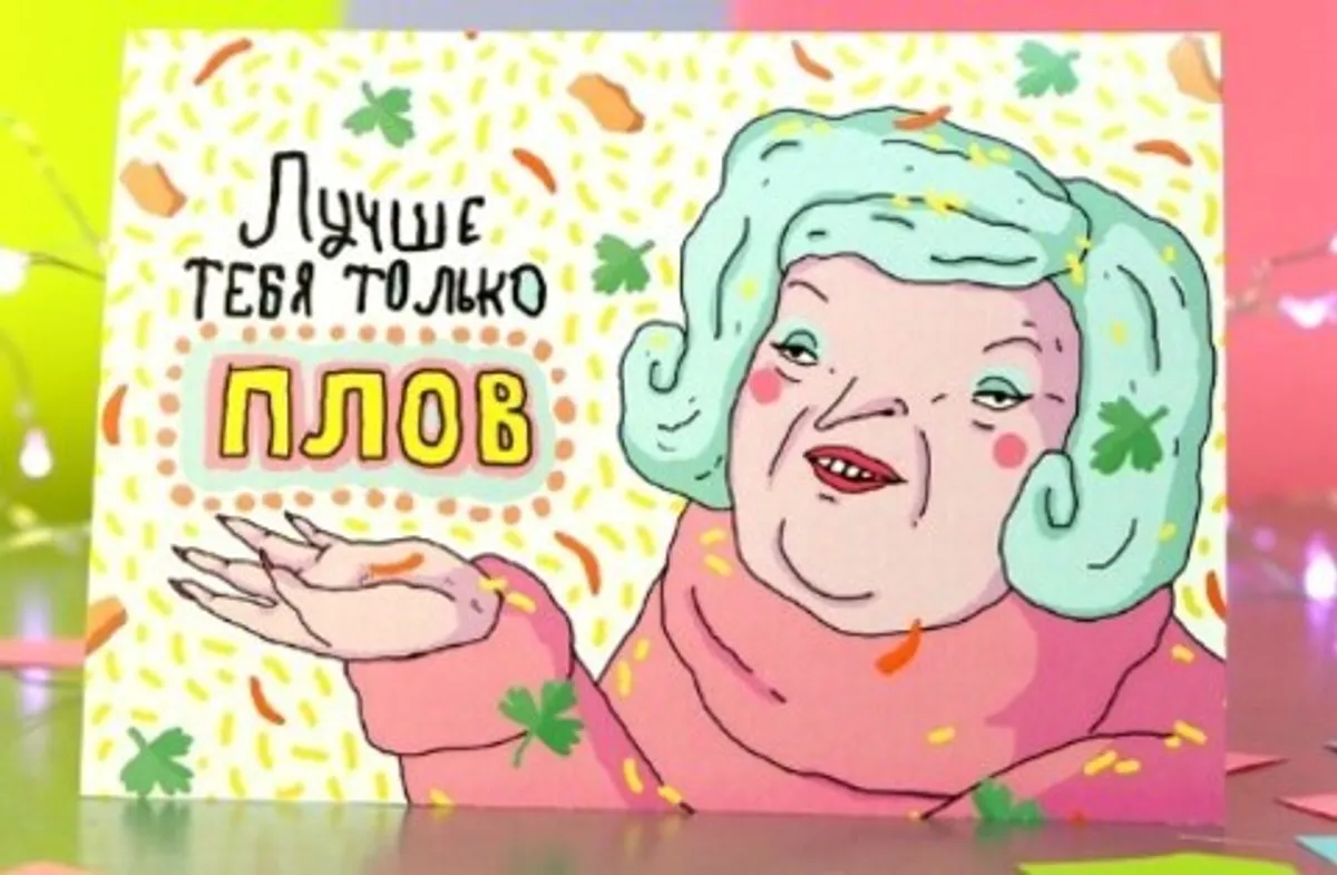 Открытка 