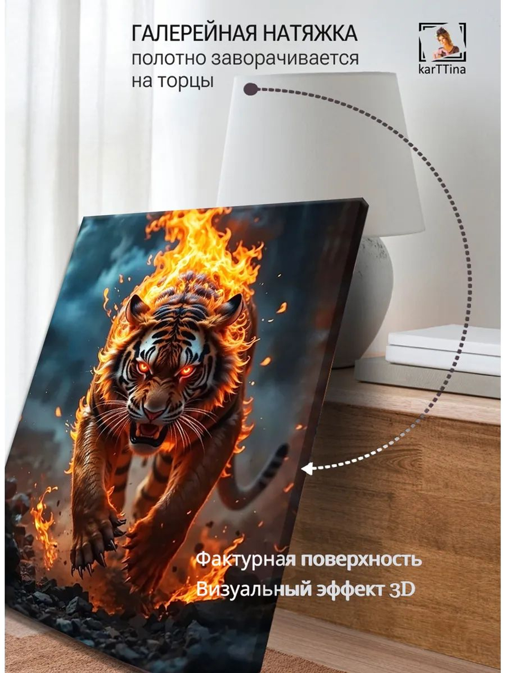 Картина "Огненный взгляд", интерьерная 50х70см 1шт., на деревянном подрамнике