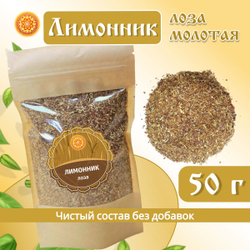 Лимонника лоза измельченная.