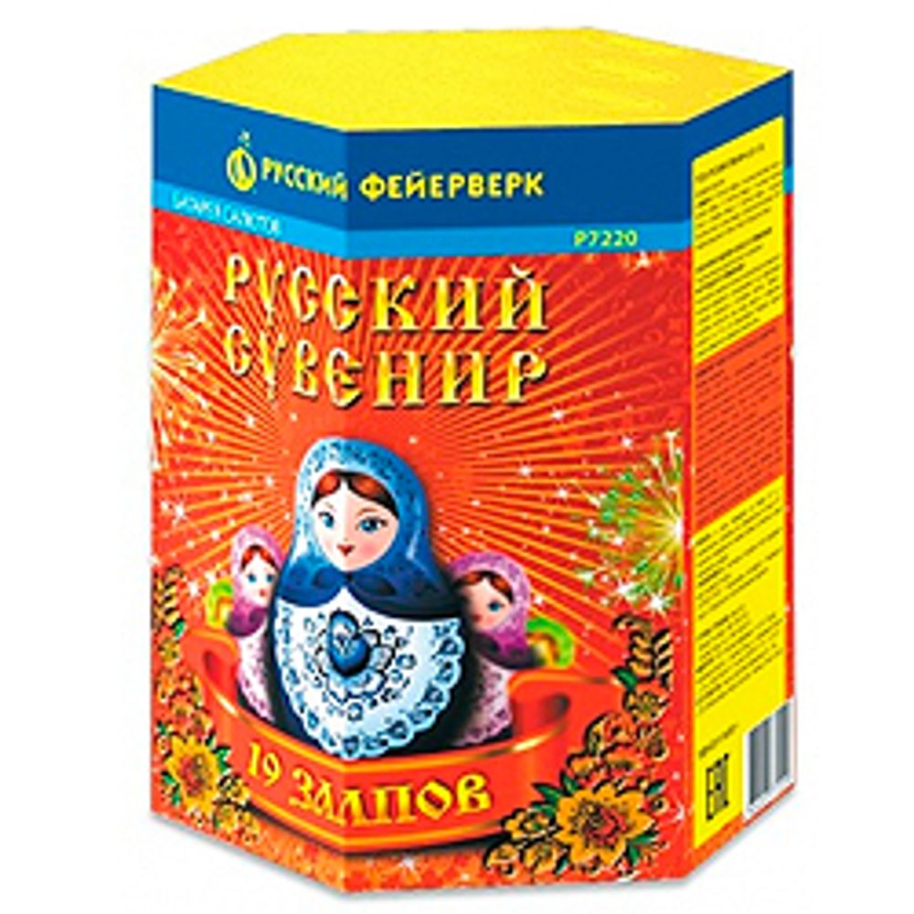 РУССКИЙ СУВЕНИР (0,8"х 19)