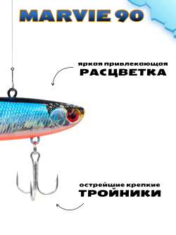 Раттлин (виб) Grows Culture Marvie 90 мм 27 г цвет #21