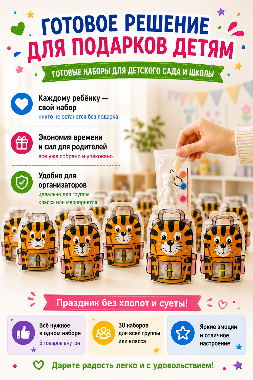 Набор подарочный №17, арт. 01517
