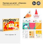 Оригами для детей