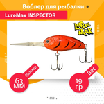 Воблер для рыбалки  INSPECTOR 63F DDR-213 19 г.