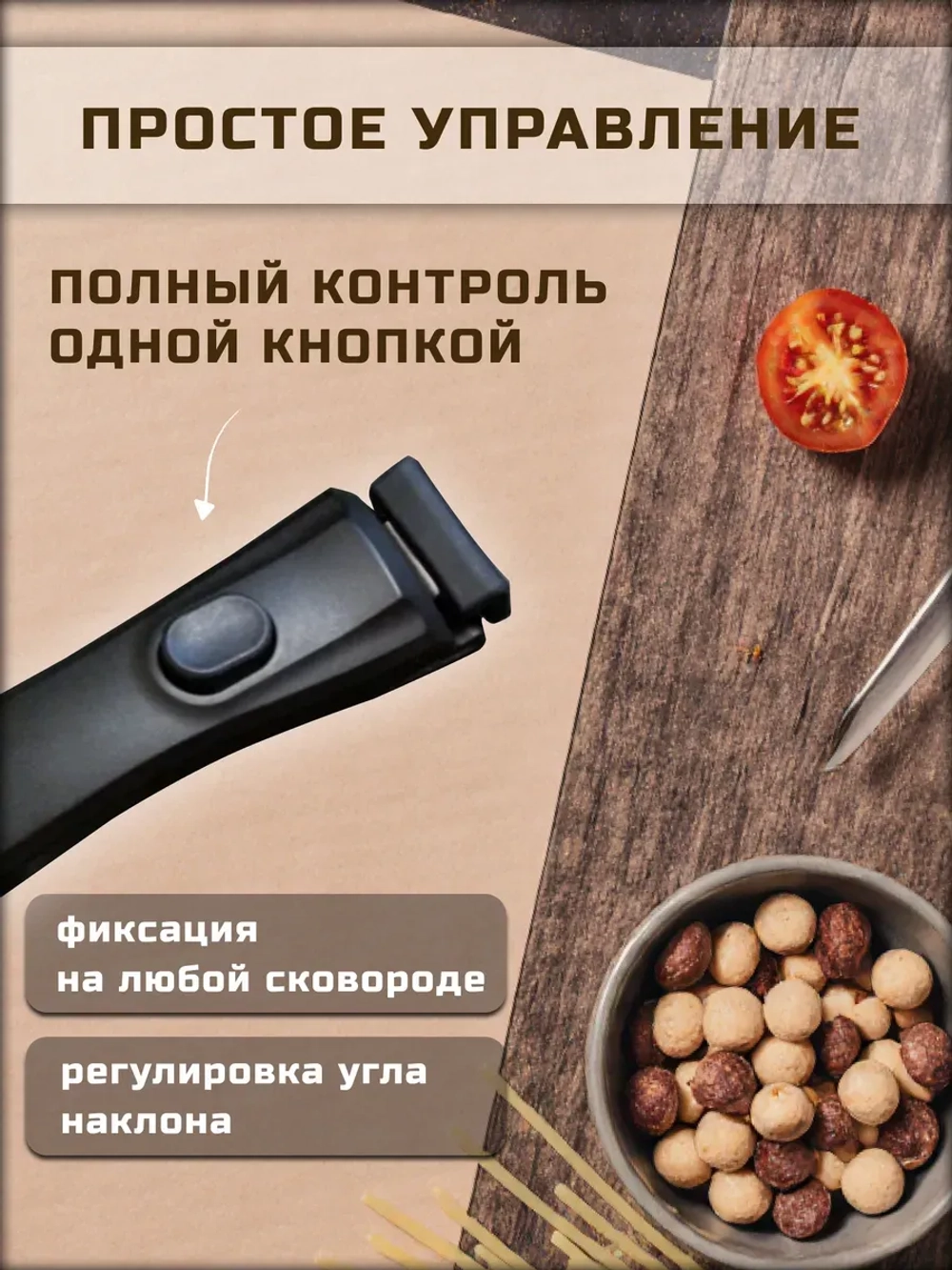 Ручка для сковороды съемная
