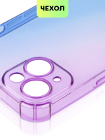 Чехол BROSCORP для Apple iPhone 14 оптом (арт. IP14-HARD-TPU-VIOLET-BLUE)