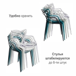Стул Masters прозрачный сиреневый