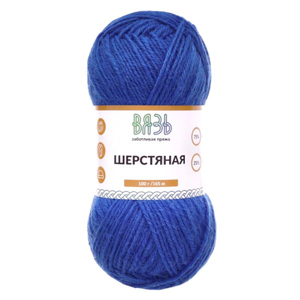 Пряжа Вязь Шерстяная / уп.3 мот. по 100 г, 165 м, 11 синий