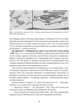 Броня и люди Брестской крепости