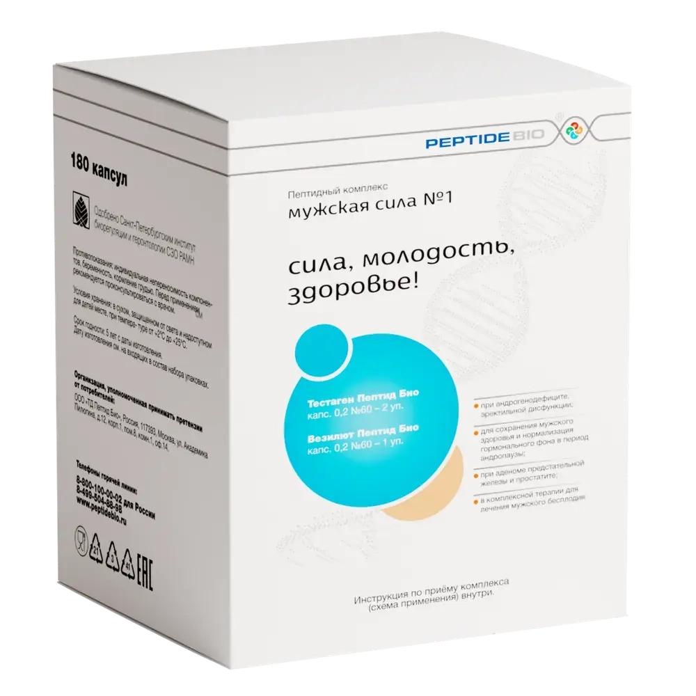 МУЖСКАЯ СИЛА № 1 пептидный набор Peptide Bio 180 капсул купить в Алматы с доставкой по Казахстану. ECO - Магазин здоровья