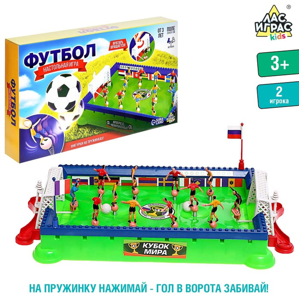 Лас Играс KIDS Настольная игра "Футбол", ЛАС ИГРАС KIDS