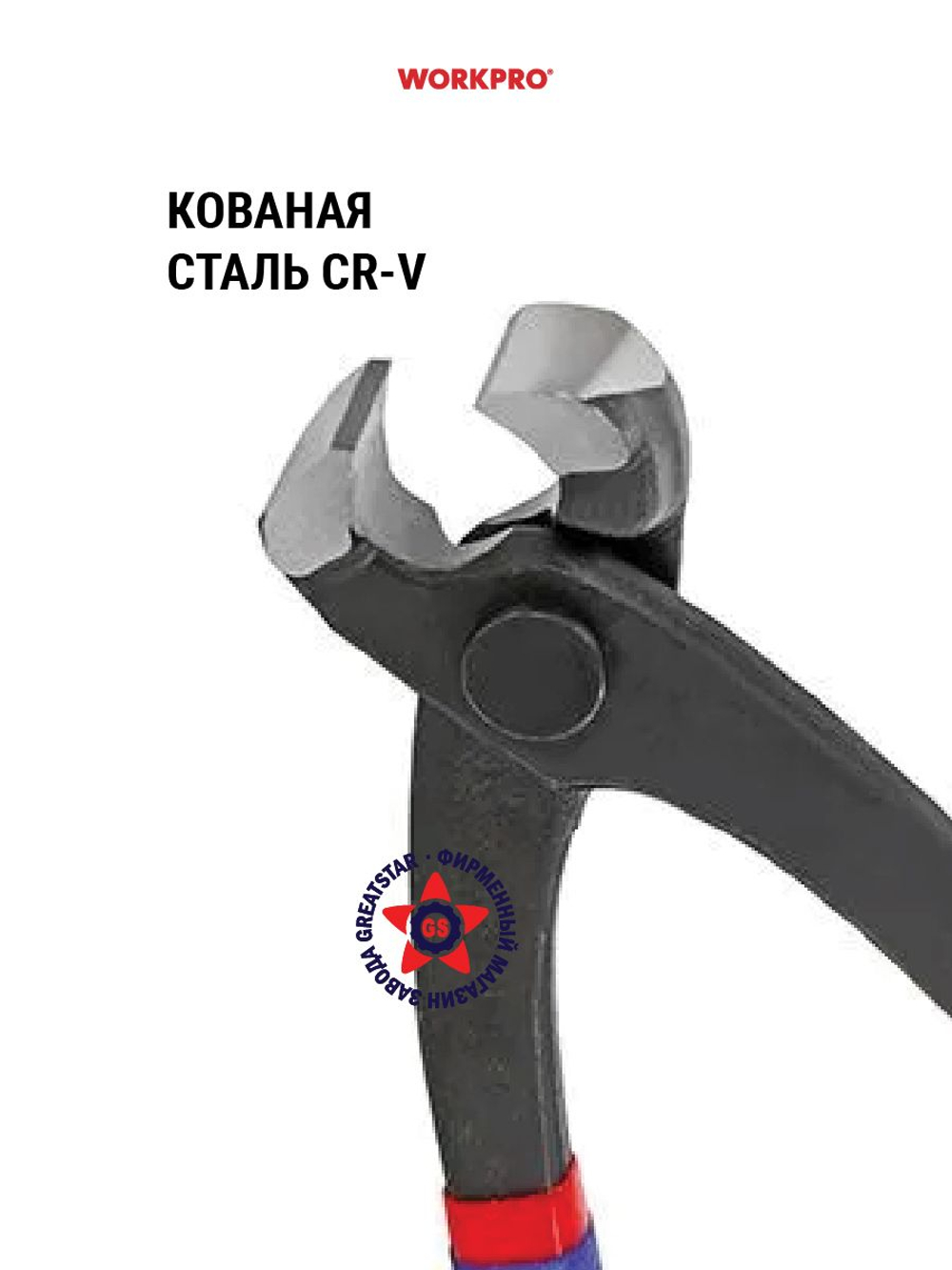 Клещи диэлектрические для водяных насосов 250 мм WP342019