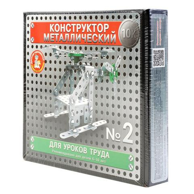 Конструктор мет. 10К №2 (для уроков труда) (Росток)