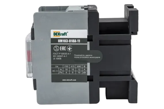 Контактор DEKraft КМ-103 18А 230В/АС3 1НО+1НЗ 36385