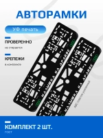 Автомобильные рамки. Малышка на драйве Audi GREEN 2 шт