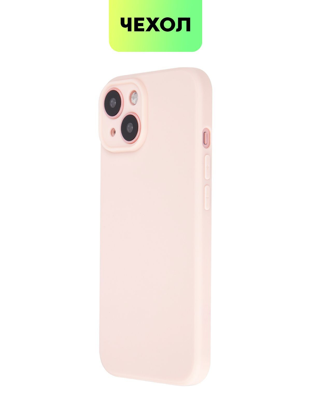 Чехол BROSCORP для Apple iPhone 15 (арт.IP15-COLOURFUL-705C )