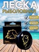 Леска GoldenLion 0,25