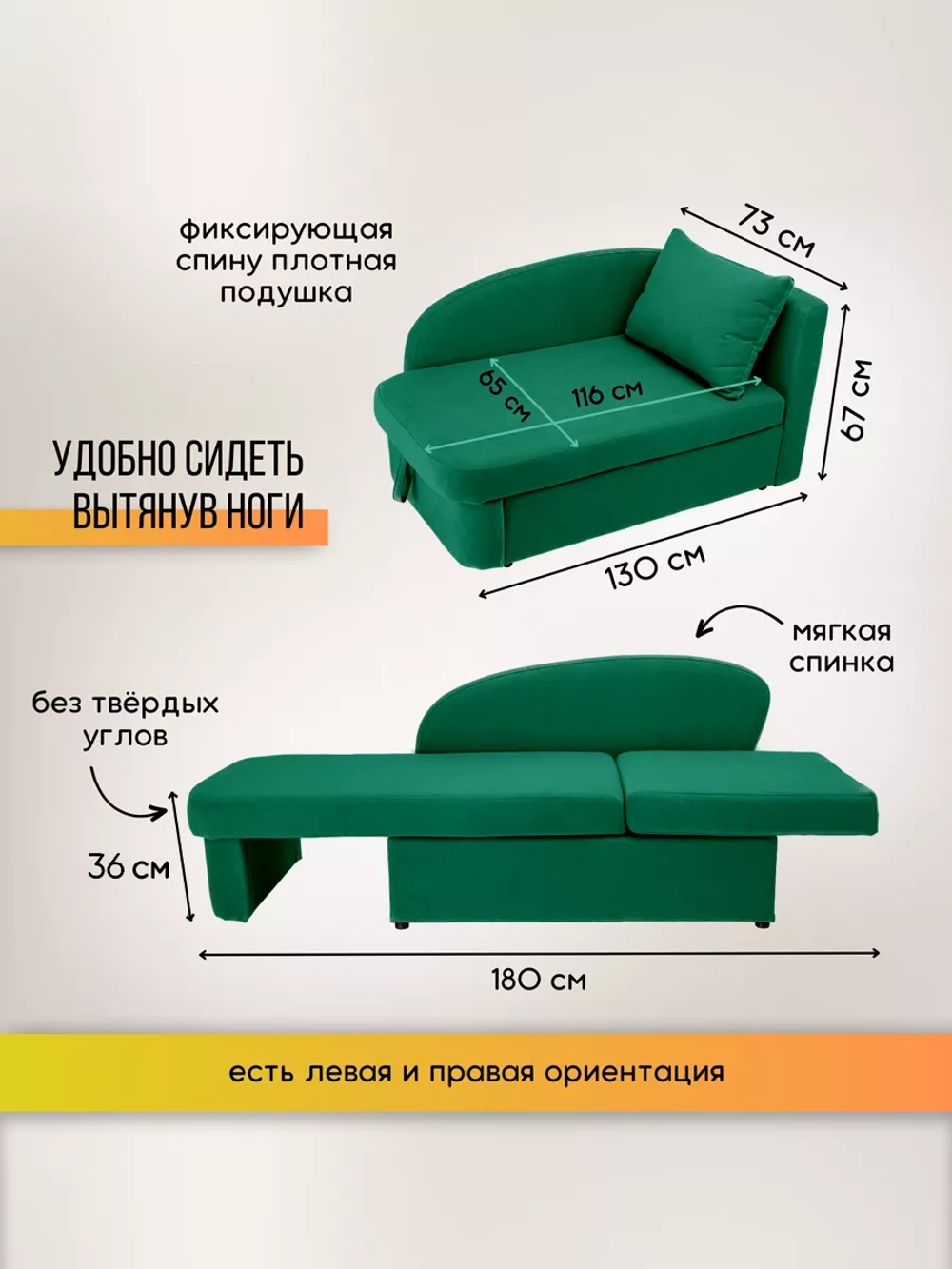 337 Диван угловой правый