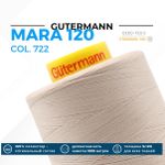 Нитка Gutermann Mara 120 (5000 метров), 1 боб., универсальная | 722 св.бежевый