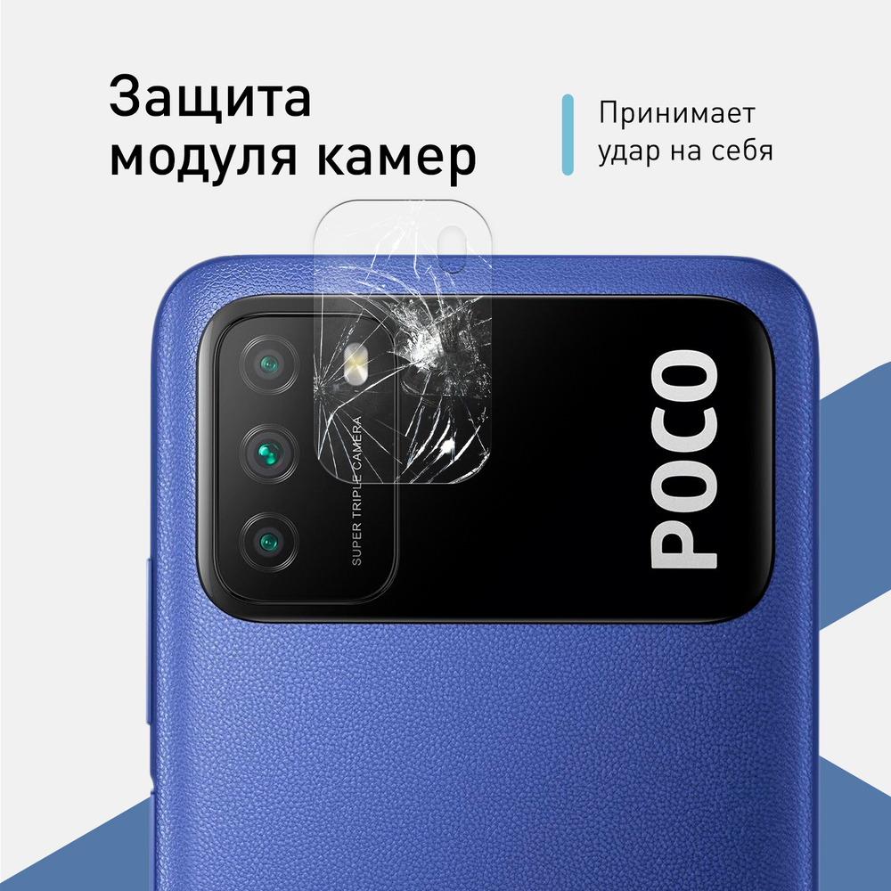 Стекло на камеру ROSCO для Poco M3 оптом (арт. XM-PM3-CLEAR-CAM-GLASS)