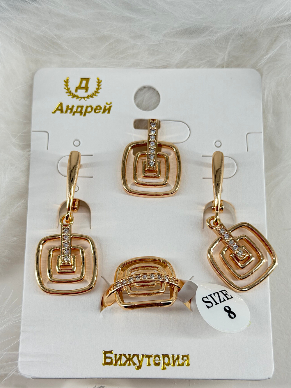 Набор - 20 размер