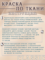 Краска по ткани и обуви, одежды акриловая «Коричневая»