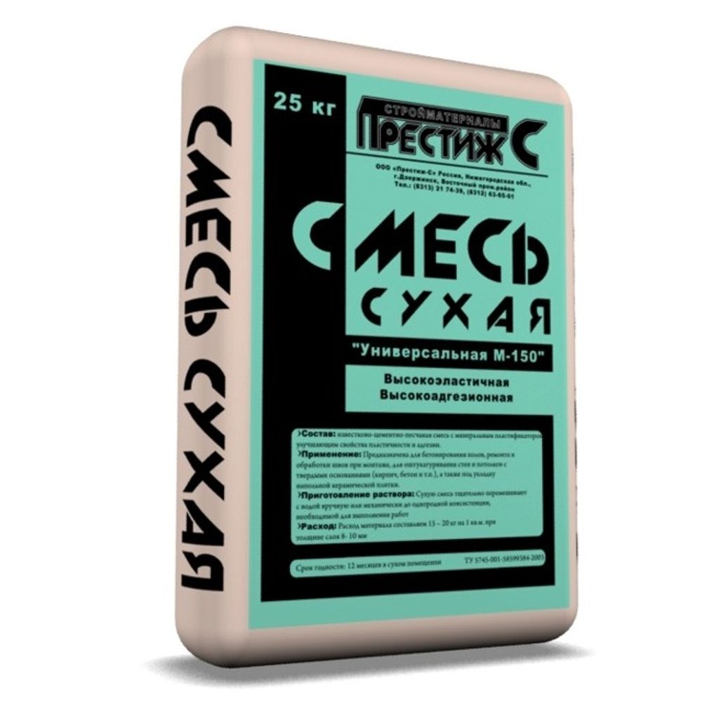 Смесь универсальная М-150 // Престиж // 25кг