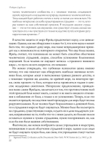 Любовь и душа. Создавая будущее земли. Глядя на мир глазами души