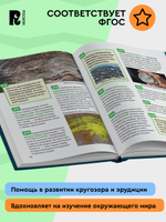 Микромир. Энциклопедия российского школьника