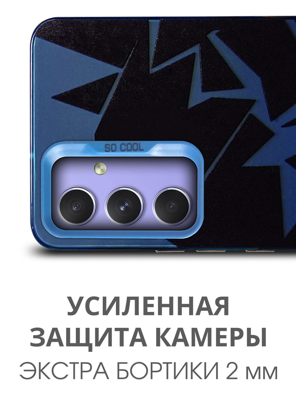 Дизайнерский чехол из пластика для SAMSUNG GALAXY A54 с усиленной защитой камеры и глянцем