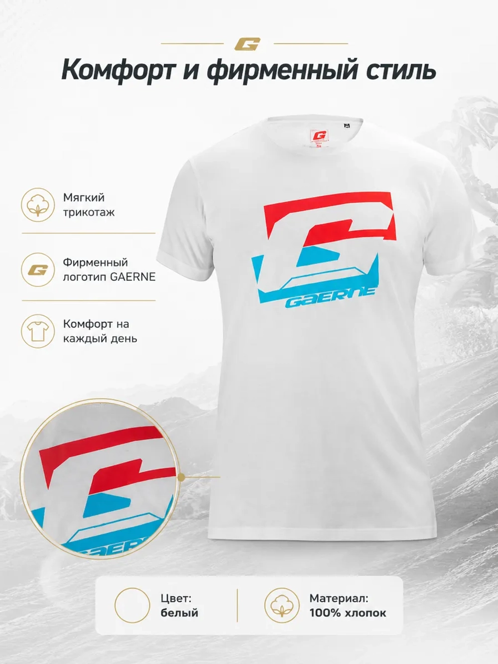 Футболка GAERNE G-FACTORY T-SHIRT S