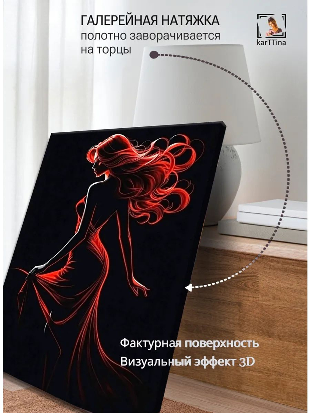 Картина "Красные нити", галерейная 50х70см 1шт., на деревянном подрамнике