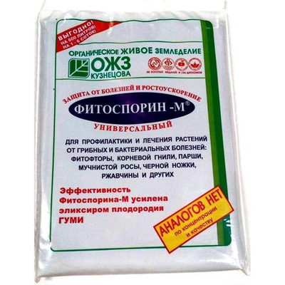 Фитоспорин М Универсальный паста 200 гр