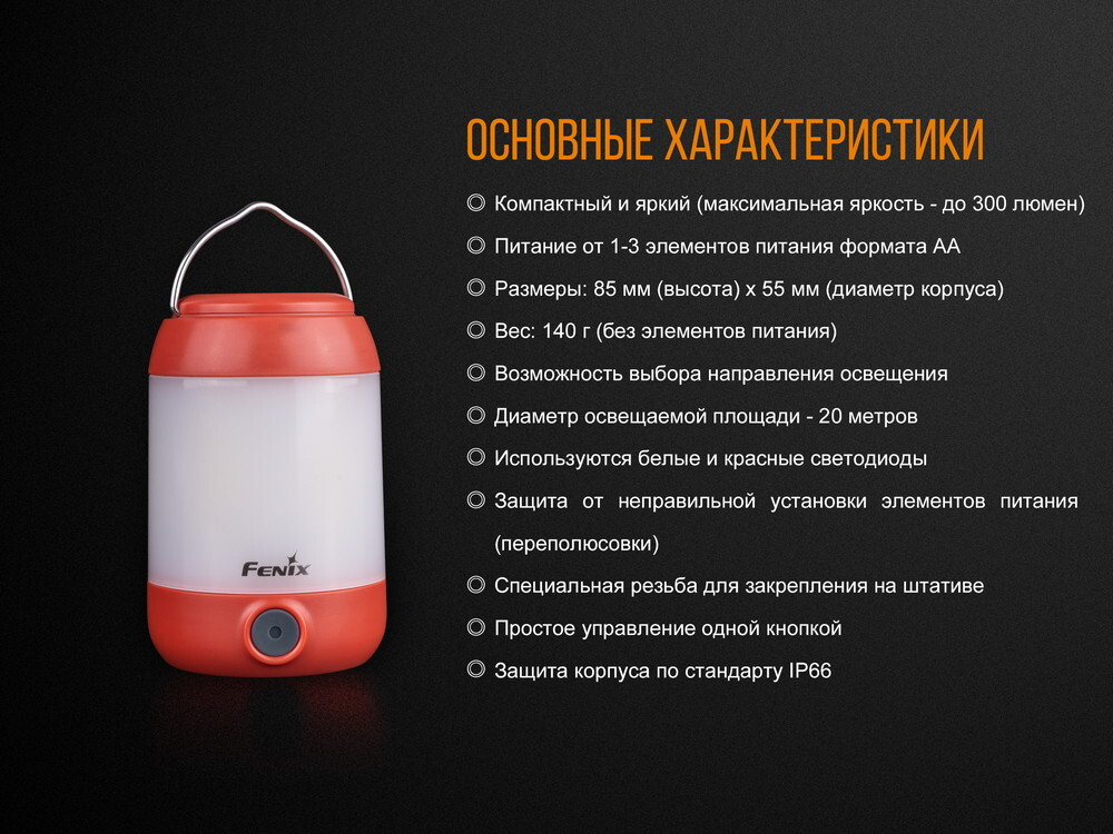 Фонарь Fenix CL23 зеленый, CL23g