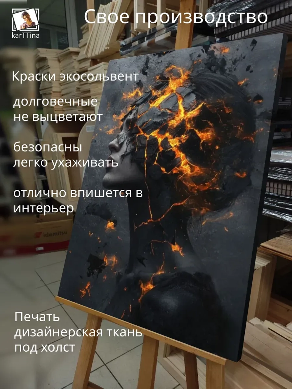 Картина Извержение души 30х40см на стену 1 шт.