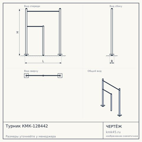 Турник КМК-128442 — от 31 000 ₽