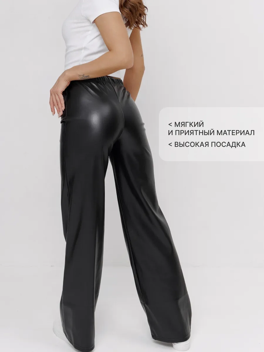Брюки кожаные палаццо широкие прямой крой