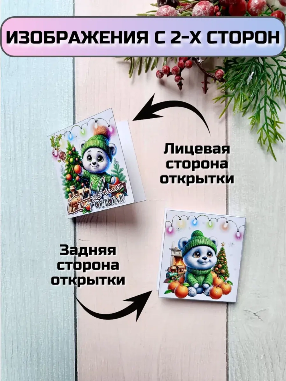 Открытки с шоколадом детям на Новый год