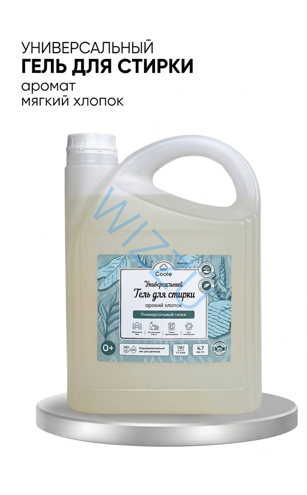 Куто Гель для стирки HOME хлопок, 4,7 л