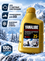 Масло Yamalube 2S+, 2Т, Синтетика 1 л.