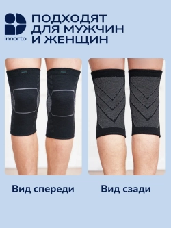 Бандажи на коленный сустав ортопедические 52374
