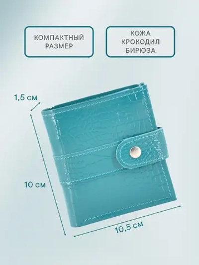 Кошелек портмоне кожаный в сумочку