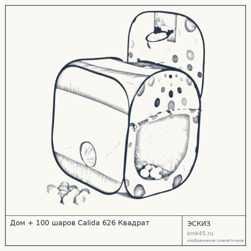 Дом + 100 шаров Calida 626 Квадрат
