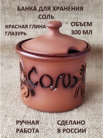 Солонка 300 мл