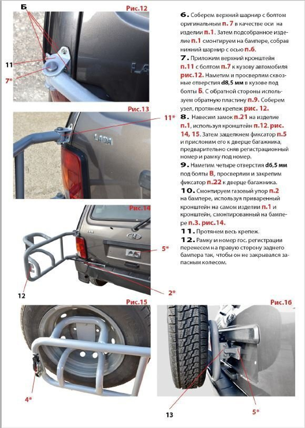 Кронштейн запасного колеса с доводчиком Niva 4x4/Legend/Urban