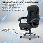 Кресло офисное CROMEX (КРОМЕКС) "Chill MS-005", с функцией вибромассажа, подножка, экокожа, черное, 532958