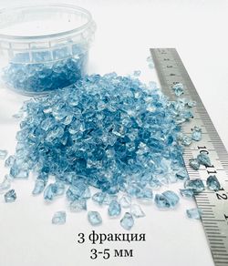 Стеклянная крошка Голубая фракция 3