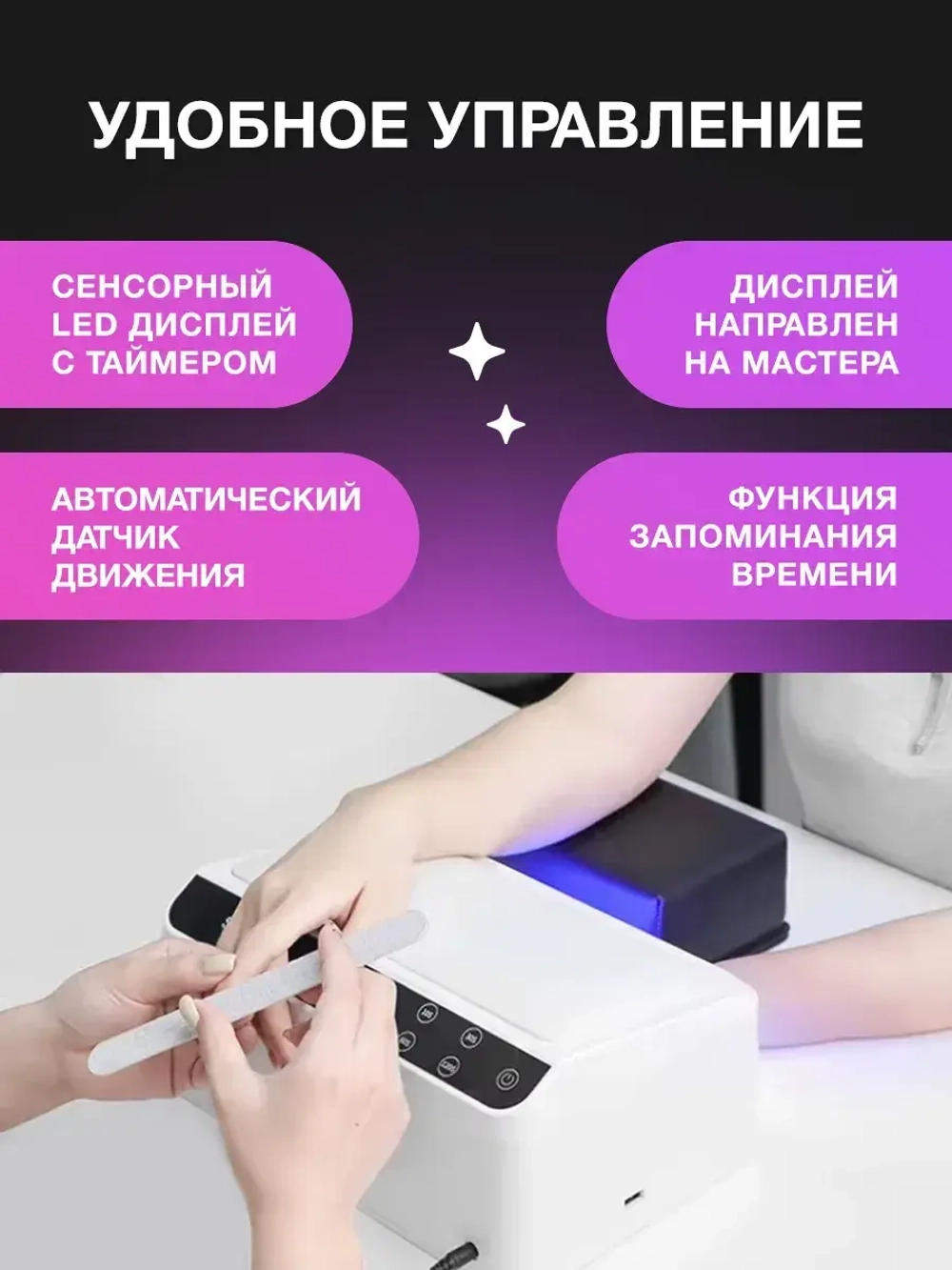 Лампа для маникюра профессиональная мощная