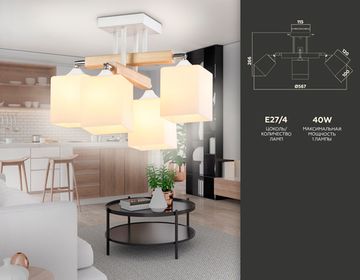 Потолочная люстра 4*Е27 TR9512/4 WH/CH/FR белый/хром/белый матовый Traditional Ambrella