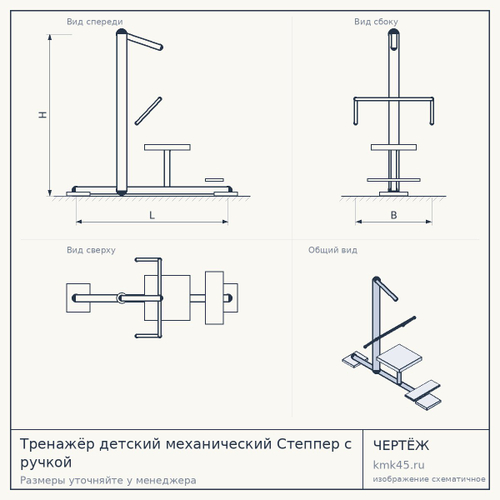 Тренажёр детский механический Степпер с ручкой — от 5 000 ₽